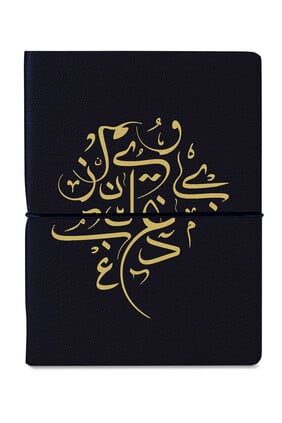 دفتر ملاحظات مزين بحروف عربية
