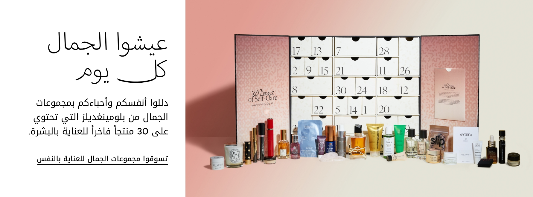 plp-interruptor-4x1-v4_BeautyCalendar